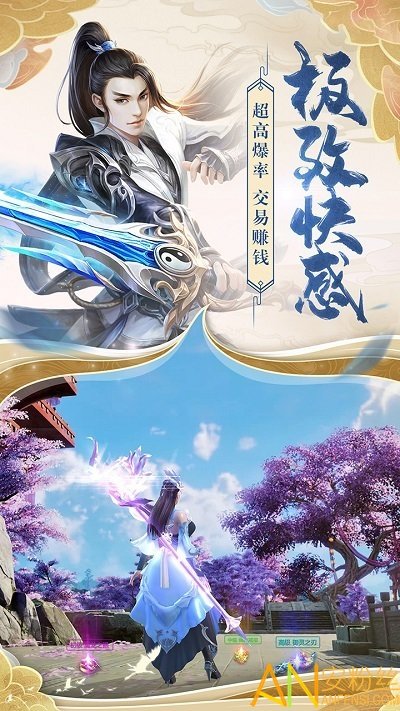 天影奇缘之斗破传说手游