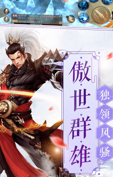 古龙剑侠录手游