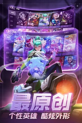 超维对决九游版