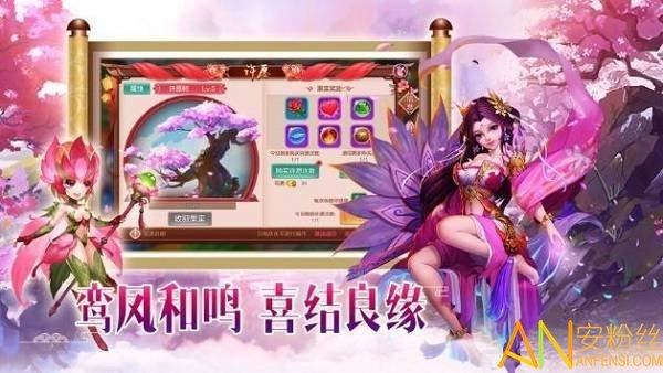 永恒诛仙路手游