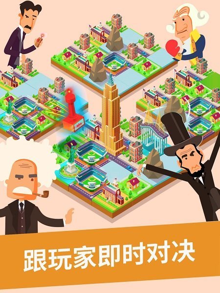 世界制造者手游