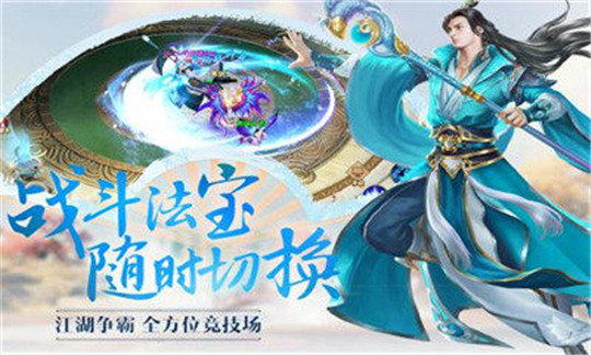 御龙修仙传
