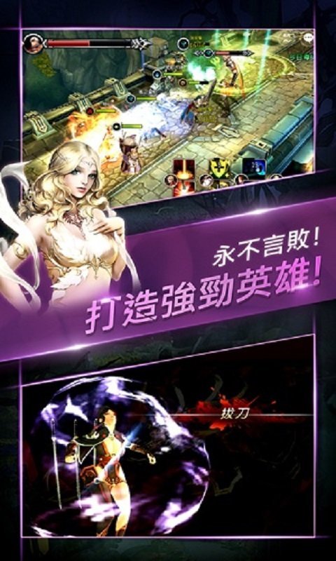 终极魔龙