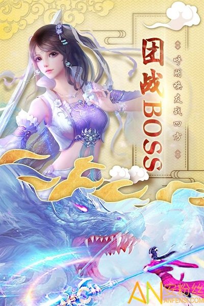 神剑启缘手游