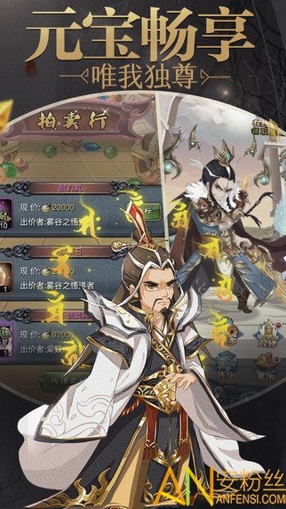 牧尘传手游