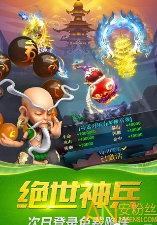 悟空你别跑小米版