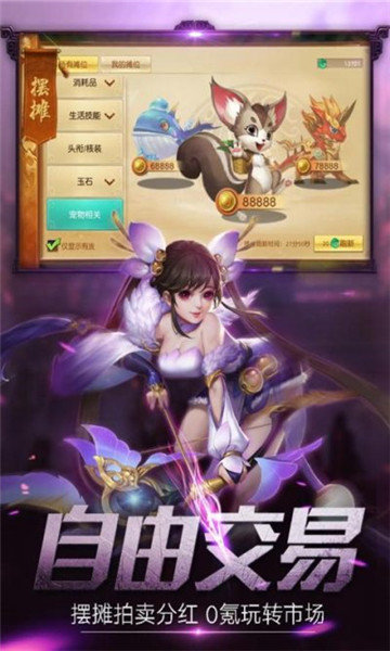 凡人仙剑录