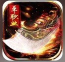 单职业传奇三端互通版2021最新