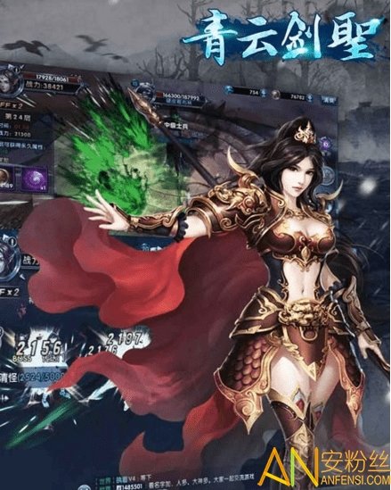 青云剑圣变态版