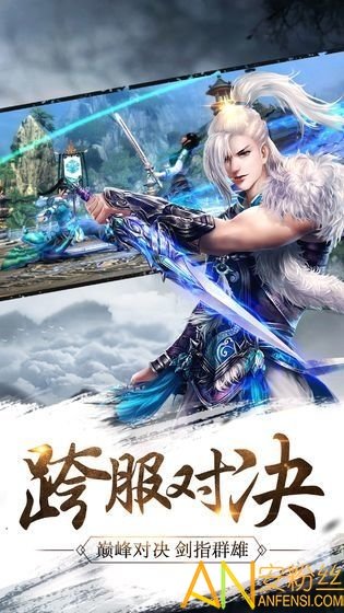 青云恋歌手游