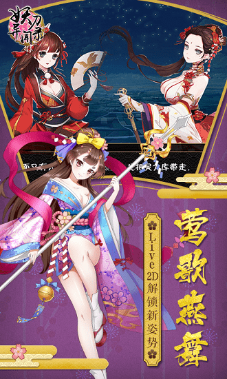 妖刀异闻录果盘