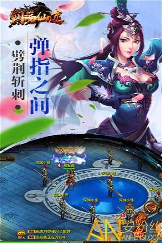 荡剑仙途手游