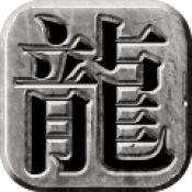 复古传奇火龙版2021最新