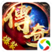主宰传奇之爆装