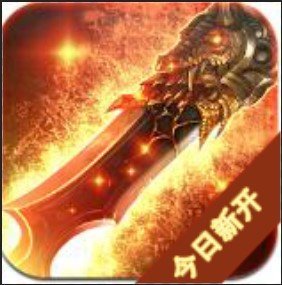 今天新开的传奇网站2021最新