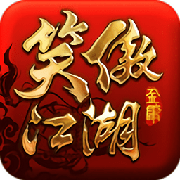 笑傲江湖手游uc版