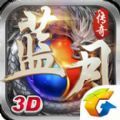 蓝月传奇2021最新