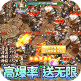 版本传奇2021最新