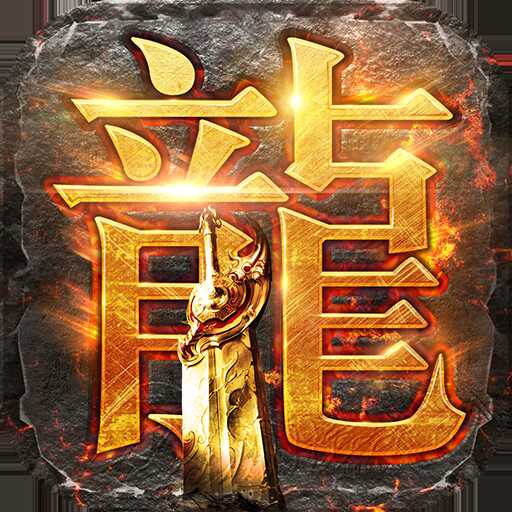 蓝月传奇至尊版2021最新