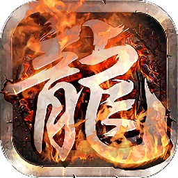 龙魂战尊手游