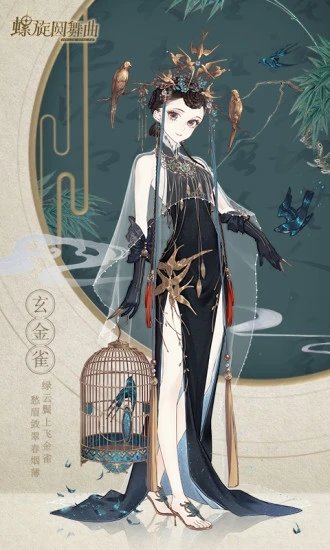 螺旋圆舞曲b站版