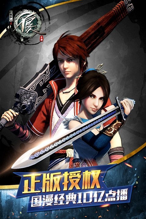 不良人小米版