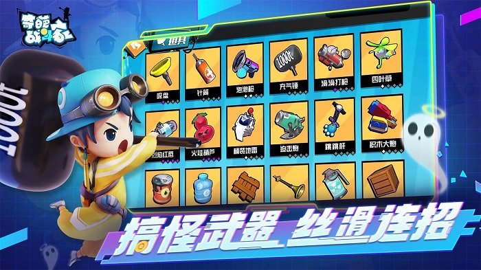 奇葩战斗家手游果盘版