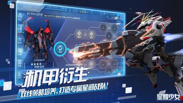 星耀少女测试服