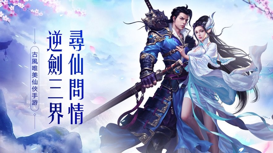 山海经神兽录混沌起源