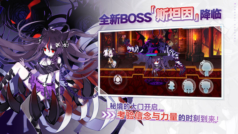 崩坏学园2果盘版