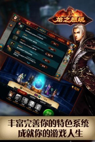 魔龙觉醒九游版