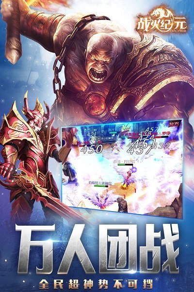 战火纪元手游小米版