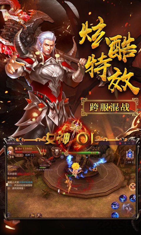 女神ol手游