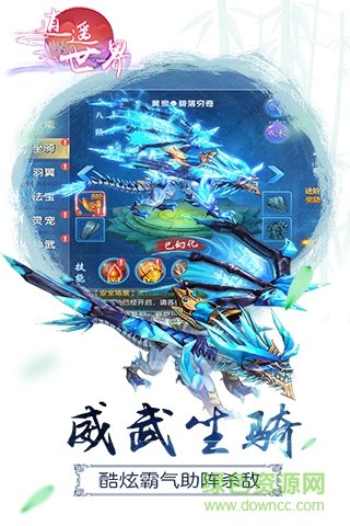逍遥世界果盘版