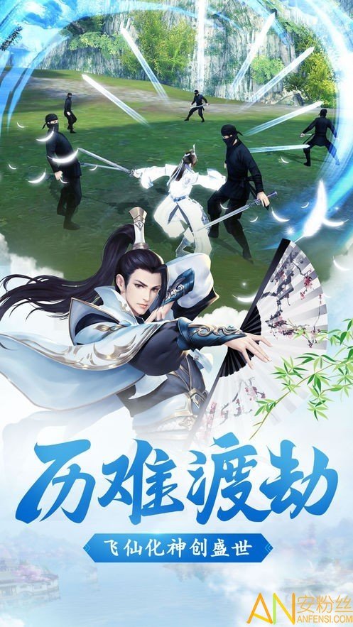 问剑诀萌仙情缘正式版