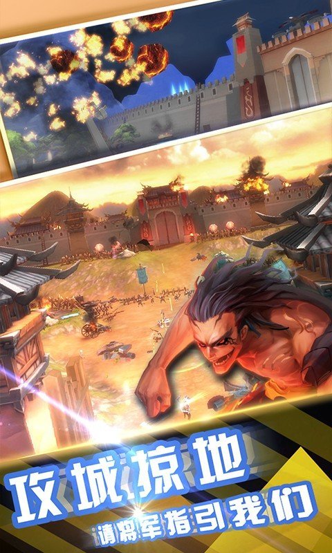 无双战役手游uc版