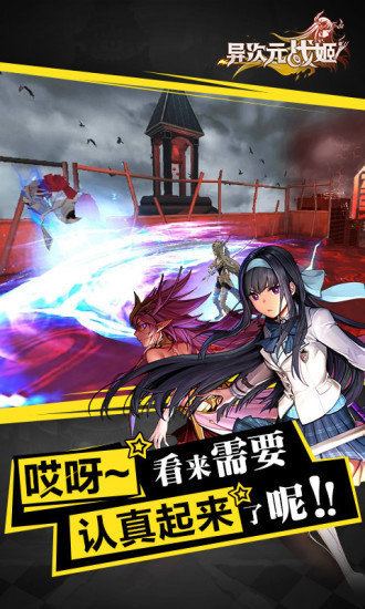 异次元战姬果盘版
