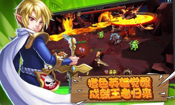 泰拉之心手游