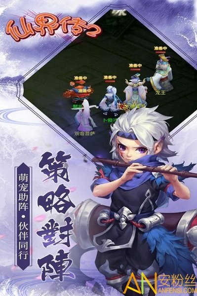 仙界传2手游
