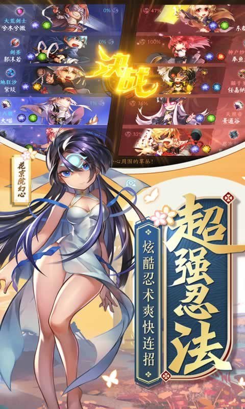超次元战姬手机版