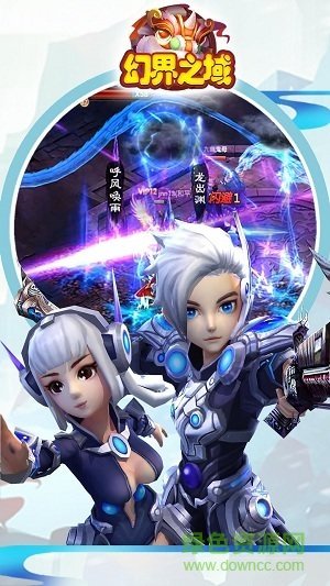 幻界之域手游最新版