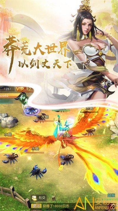 仙途主宰手游