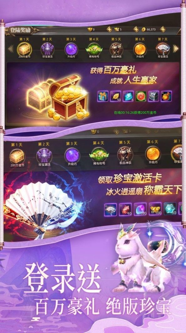 剑之凯歌