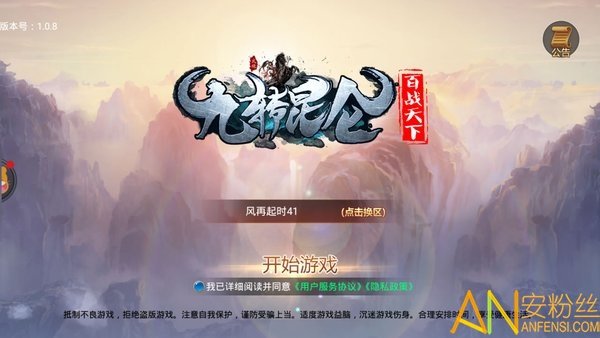 九转昆仑最新版
