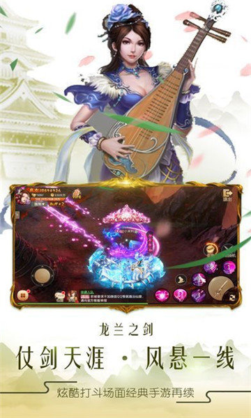 剑侠长歌行BT版