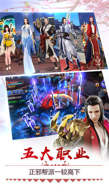 修真模拟战