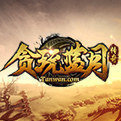 贪玩蓝月之王者传奇2021最新