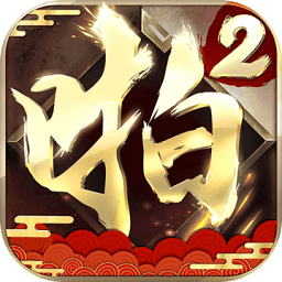 啪啪三国2最新版