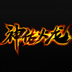 神佑火龙传奇打金版2021最新