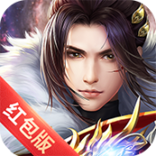 仙域传奇红包版2021最新